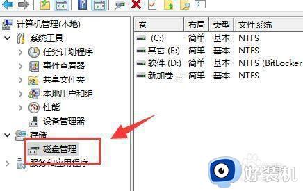 w11怎么合并磁盘_win11合并磁盘分区的方法