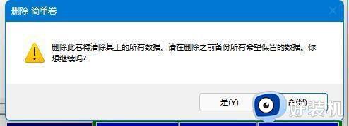 w11怎么合并磁盘_win11合并磁盘分区的方法