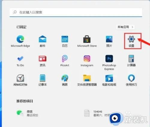 w11怎么清理垃圾_win11清理垃圾文件的方法