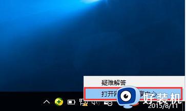 win10宽带连接怎么放到桌面_如何将宽带连接图标放到win10桌面