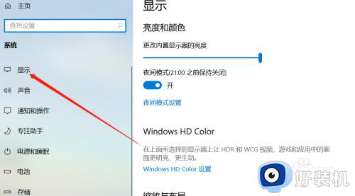 win10宽屏显示器怎么调成正常比例_win10怎么设置才能让显示比例正常