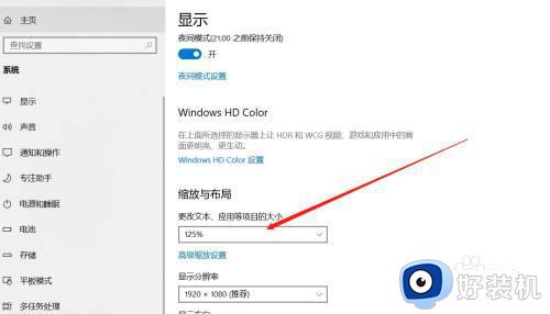 win10宽屏显示器怎么调成正常比例_win10怎么设置才能让显示比例正常