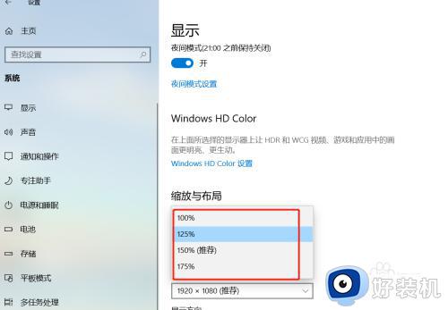 win10宽屏显示器怎么调成正常比例_win10怎么设置才能让显示比例正常