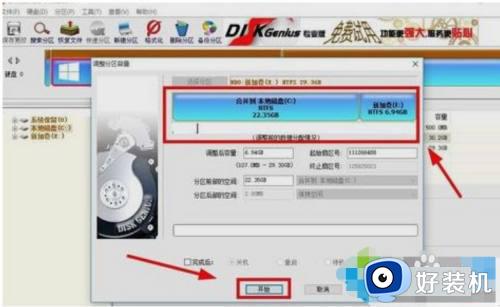 win10扩大c盘分区的方法_win10如何扩大c盘分区