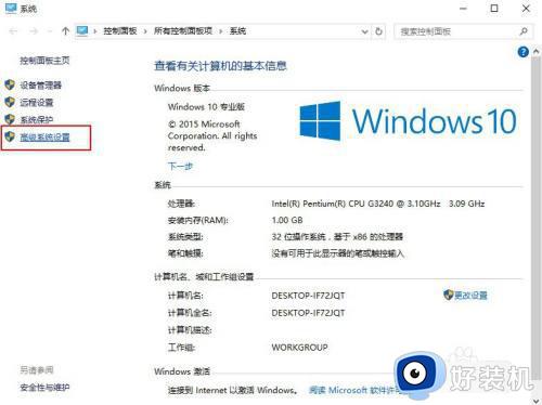 win10蓝屏dmp文件查看方法_win10蓝屏日志dmp怎么打开