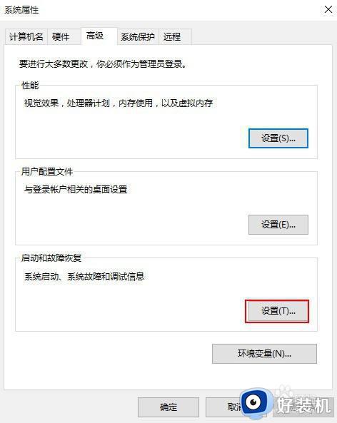 win10蓝屏dmp文件查看方法_win10蓝屏日志dmp怎么打开