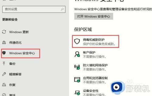 win10下载文件包含病毒被删除怎么办_win10下载文件后提示有病毒已被删除如何解决