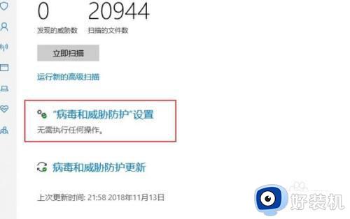 win10下载文件包含病毒被删除怎么办_win10下载文件后提示有病毒已被删除如何解决