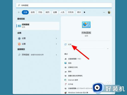 win11盖上屏幕不休眠怎么设置_win11设置盖上盖子不休眠如何设置