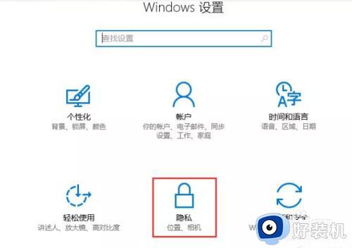 win10相机错误代码0xa00f4244怎么回事_win10相机出现0xa00f4244错误代码如何解决