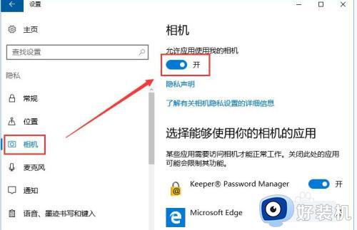 win10相机错误代码0xa00f4244怎么回事_win10相机出现0xa00f4244错误代码如何解决