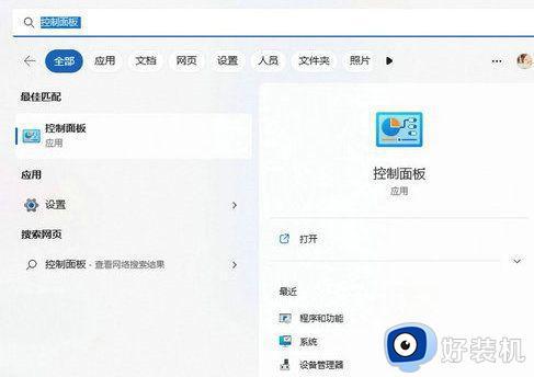 win11浏览网页提示过期或不安全的tls设置怎么回事 win11打开网页提示过期或不安全的tls设置如何解决