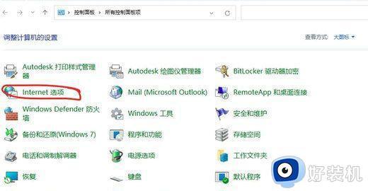 win11浏览网页提示过期或不安全的tls设置怎么回事_win11打开网页提示过期或不安全的tls设置如何解决