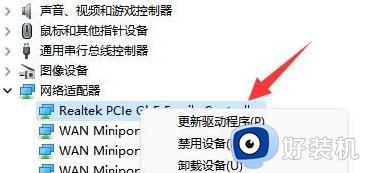 win11找不到无线网卡驱动怎么办_win11没有无线网卡驱动处理方法