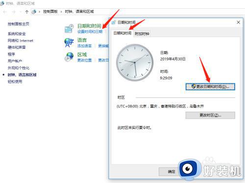 win10更改时间是灰色的怎么办_win10自动设置时间灰色解决方法