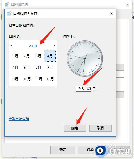 win10更改时间是灰色的怎么办_win10自动设置时间灰色解决方法