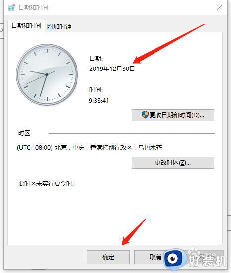 win10更改时间是灰色的怎么办_win10自动设置时间灰色解决方法