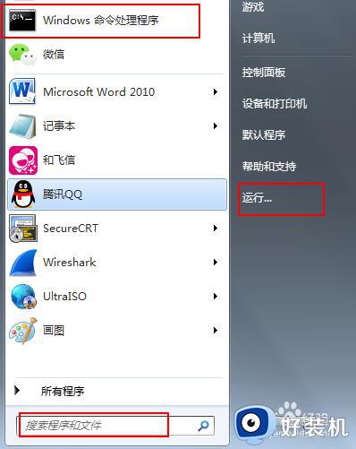 windows系统如何测试网络稳定性_windows怎样检查网络是否稳定