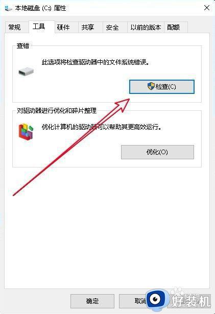 win10蓝屏memory_management怎么办_win10蓝屏提示MEMORY MANAGEMENT如何处理