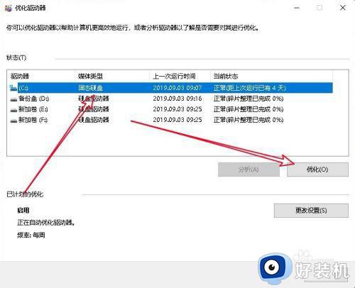 win10蓝屏memory_management怎么办_win10蓝屏提示MEMORY MANAGEMENT如何处理