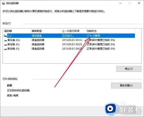 win10蓝屏memory_management怎么办_win10蓝屏提示MEMORY MANAGEMENT如何处理