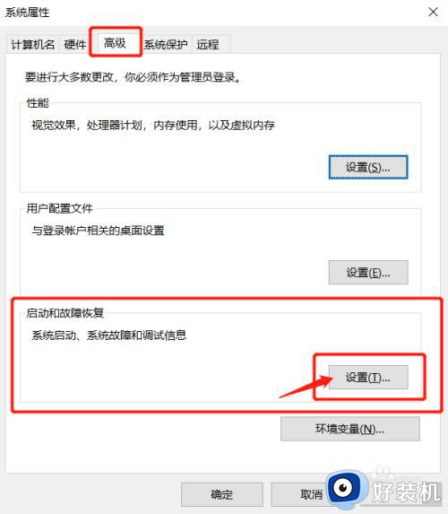 win10蓝屏错误报告在哪_win10蓝屏日志在哪里看