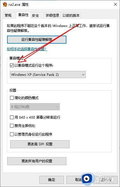 红色警戒2共和国之辉全屏怎么设置_红色警戒2共和国之辉不能全屏处理方法