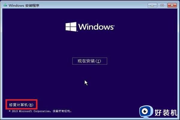 win10蓝屏代码0xc000021a怎么修复_win10系统蓝屏代码0xc000021a的解决办法