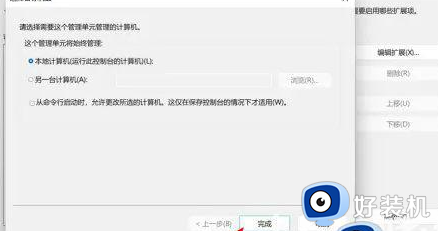 windows11找不到本地用户和组怎么回事_win11没有本地用户和组如何处理