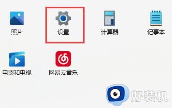 win11怎么设置亮度自动调节_win11自动亮度开关在哪里