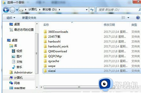 win7怎么更改默认储存位置_win7修改电脑默认存储路径的方法