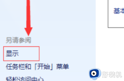 电脑桌面字体大小怎么调整win7_win7怎么改字体大小