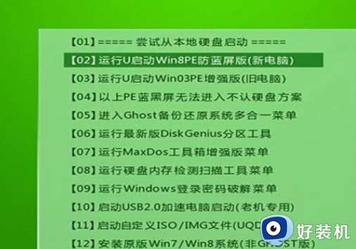 win10开机进入pe模式的方法_win10怎么开机进入pe系统