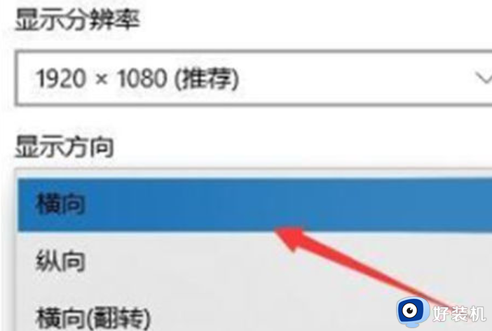 电脑屏幕颠倒过来如何恢复正常?电脑屏幕倒过来了怎样能恢复