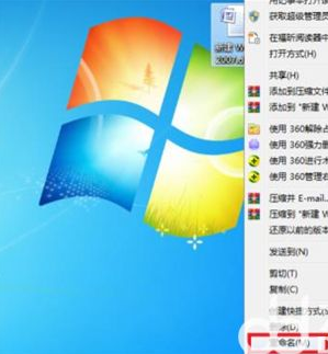 win7怎么改后缀名改变文件属性_win7如何改后缀改变文件属性