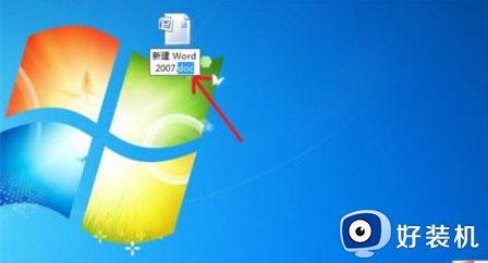 win7怎么改后缀名改变文件属性_win7如何改后缀改变文件属性