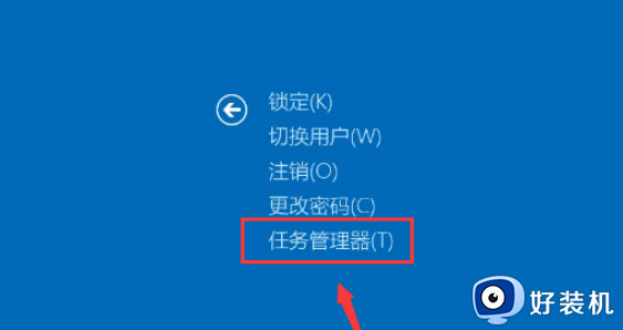 win10开机没有桌面怎么办_win10系统开机后没有桌面的解决办法