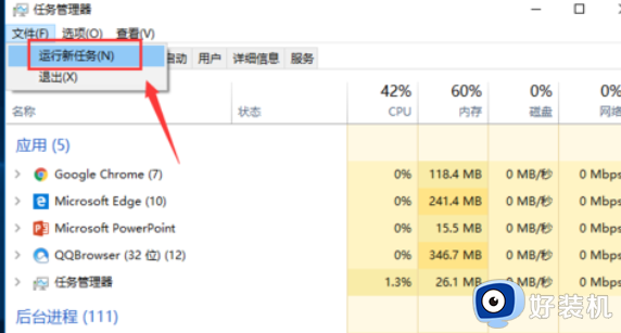 win10开机没有桌面怎么办_win10系统开机后没有桌面的解决办法