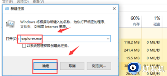 win10开机没有桌面怎么办_win10系统开机后没有桌面的解决办法