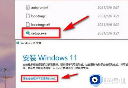 不符合win11最低系统要求解决方案_win11不符合最低配置要求如何处理