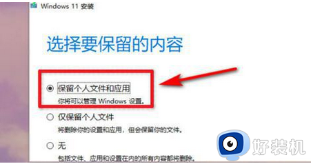 不符合win11最低系统要求解决方案_win11不符合最低配置要求如何处理