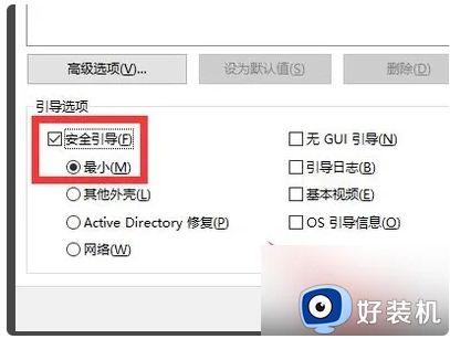 win10安全模式也需要密码怎么办_win10安全模式还要输密码解决方法