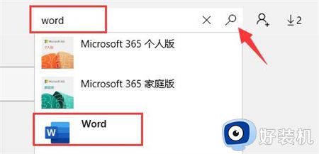 win10电脑自带的office在哪_win10系统自带的office怎么用