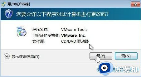 vmware tools无法安装怎么办_vmware tools安装不了如何处理