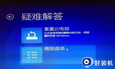 win10开机修复磁盘,无法开机怎么回事_win10修复磁盘错误无法开机如何处理