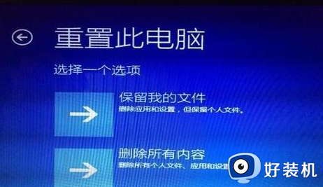 win10开机修复磁盘,无法开机怎么回事_win10修复磁盘错误无法开机如何处理