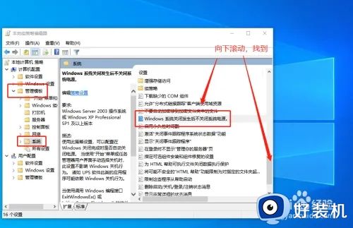 win10电脑关机后风扇还在转解决方法_win10电脑完全关机后风扇再转怎么办