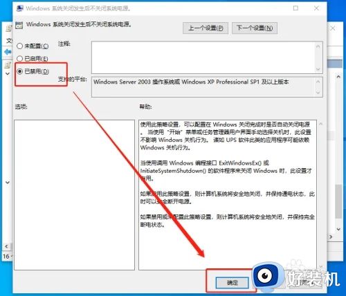 win10电脑关机后风扇还在转解决方法_win10电脑完全关机后风扇再转怎么办