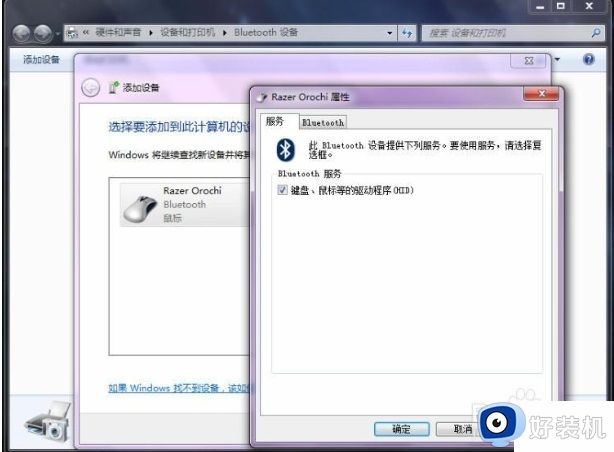 win7连蓝牙鼠标不能用怎么办_win7蓝牙鼠标已连接但不可用处理方法