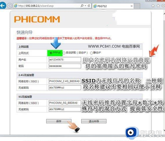 phicomm路由器登录网址多少_phicomm斐讯路由器登录入口